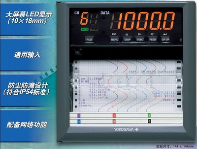 SR10003有纸记录仪